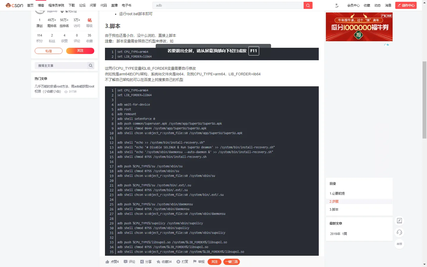 CSDN 原帖部分内容的截图