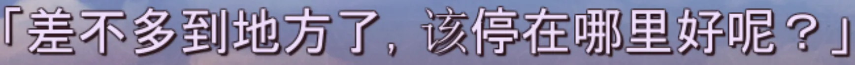 应用中文字形不一