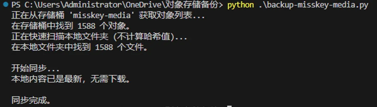 脚本运行结果