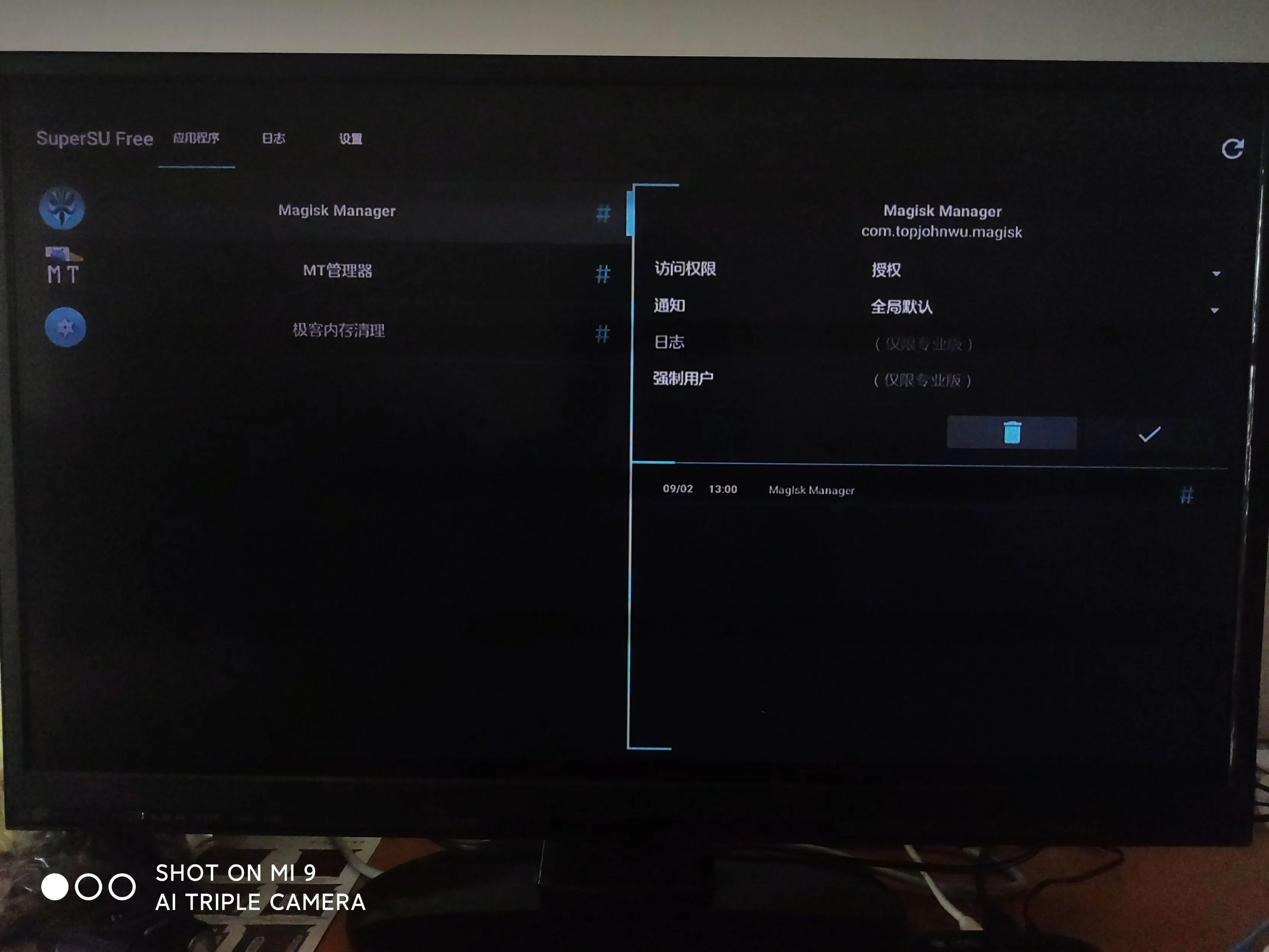 SuperSU 软件界面