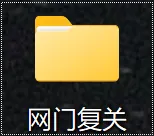 注销后桌面字形变正常