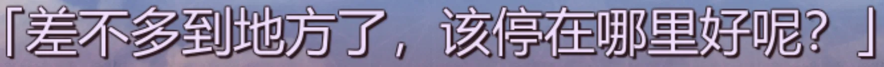 其他软件字形显示正常