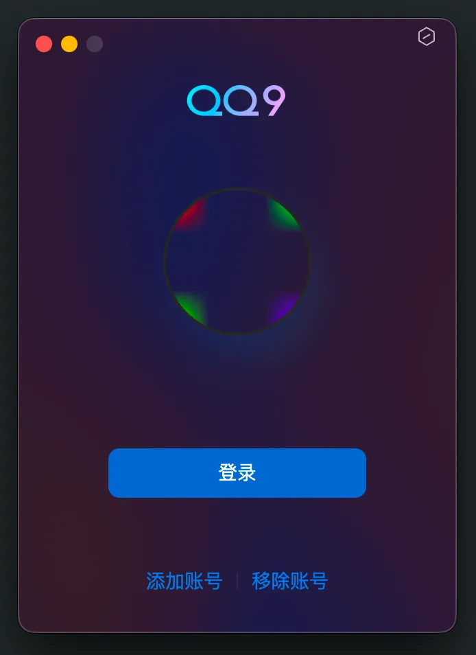 QQ登录页