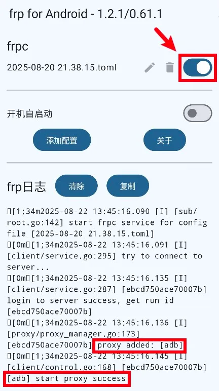 frp Android 启动 frpc