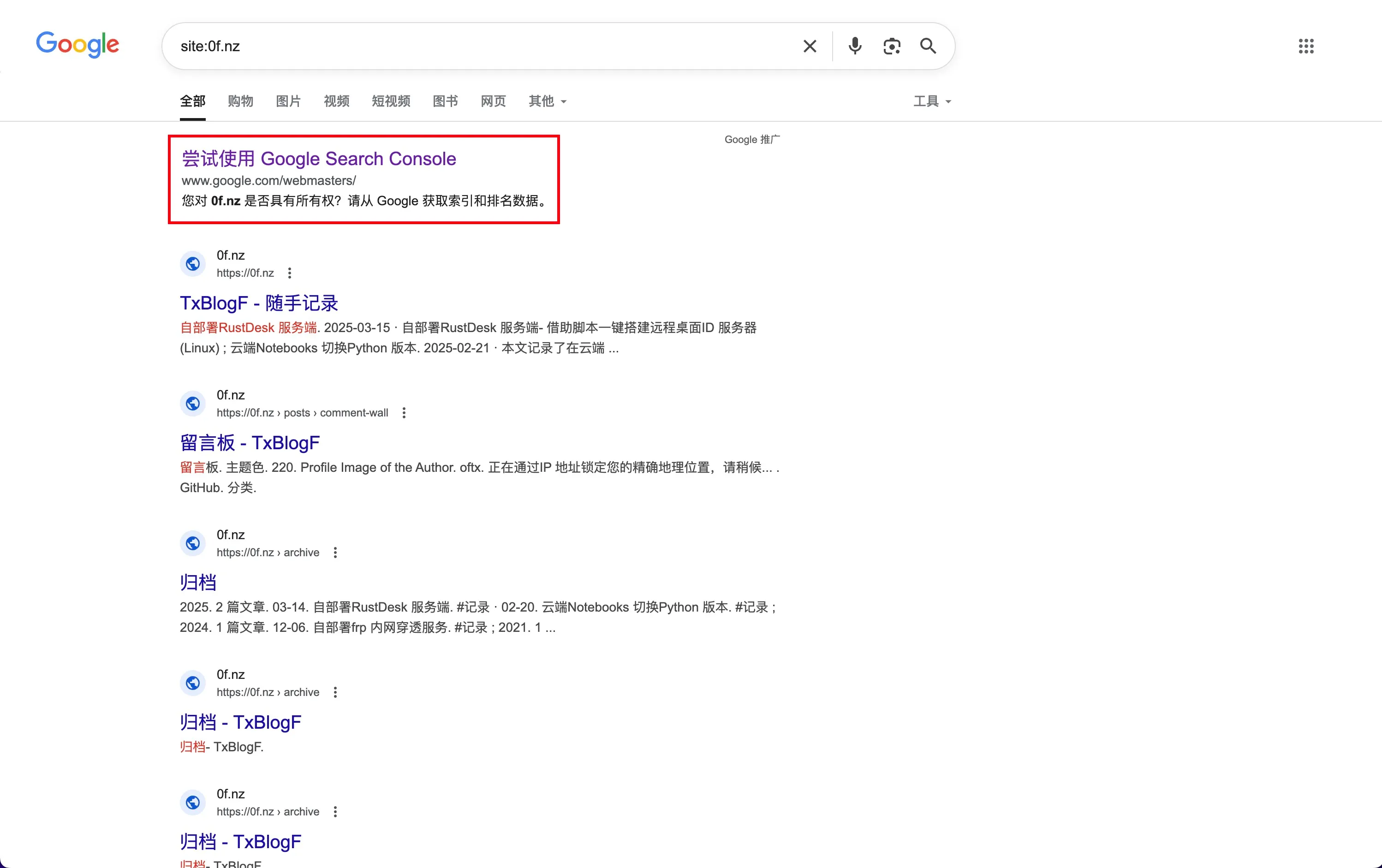 关键词 site.nz 在 google.com 的搜索结果，在搜索结果顶部 Google 提示尝试使用 Google Search Console